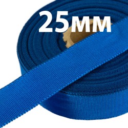 Лента Репсовая 25 мм, цвет Синий (на отрез) в Бийске